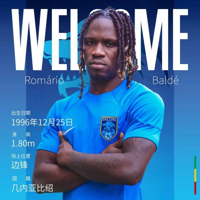 南通支云再宣强援 曾代表几内亚比绍队征战非洲杯